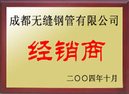 武城经销商
