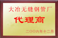 武城大冶代理商